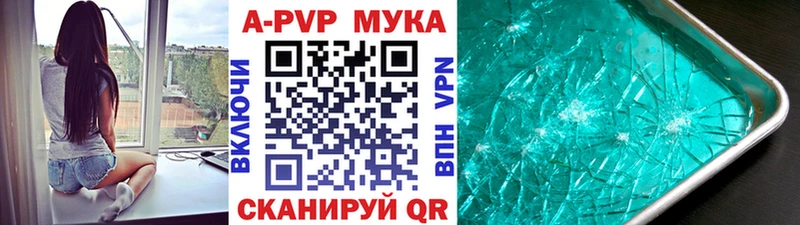 mega сайт  Фурманов  Альфа ПВП Crystall 
