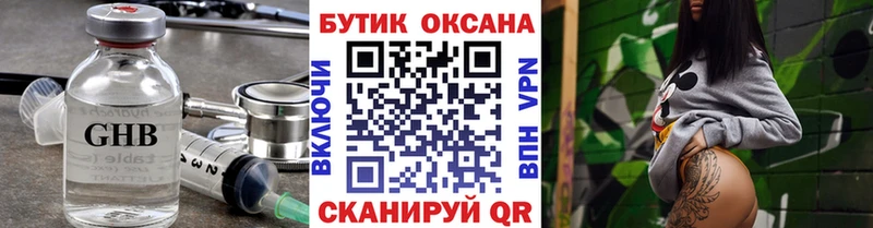 omg зеркало  Фурманов  darknet формула  БУТИРАТ бутандиол 