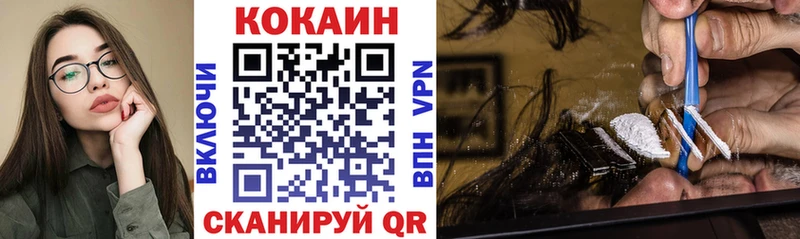 купить закладку  Фурманов  Cocaine 97% 