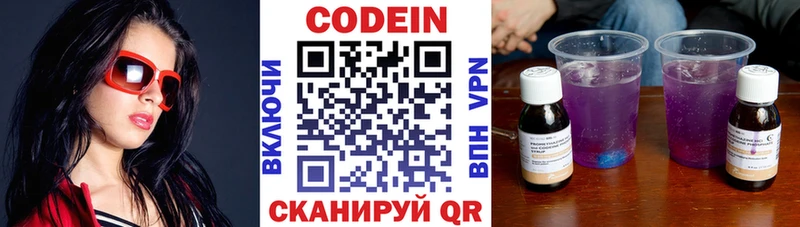 где найти наркотики  Фурманов  блэк спрут сайт  Кодеин напиток Lean (лин) 