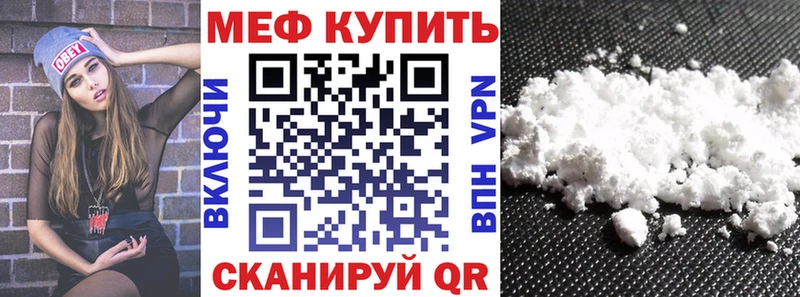 где можно купить наркотик  гидра зеркало  Меф mephedrone  Фурманов 