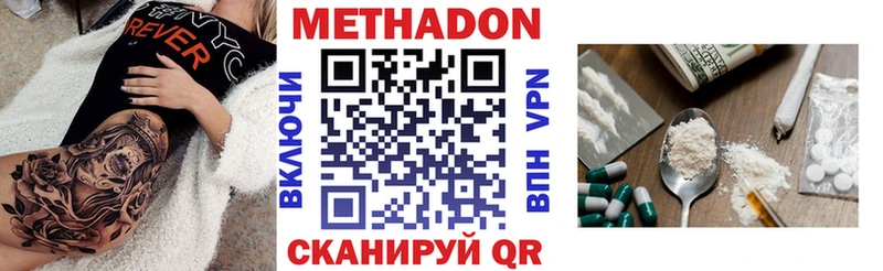 omg как зайти  Фурманов  Метадон кристалл  закладка 