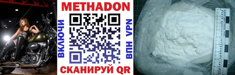 Метадон VHQ Фурманов
