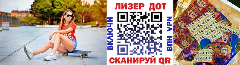 закладки  Фурманов  Марки 25I-NBOMe 1,5мг 